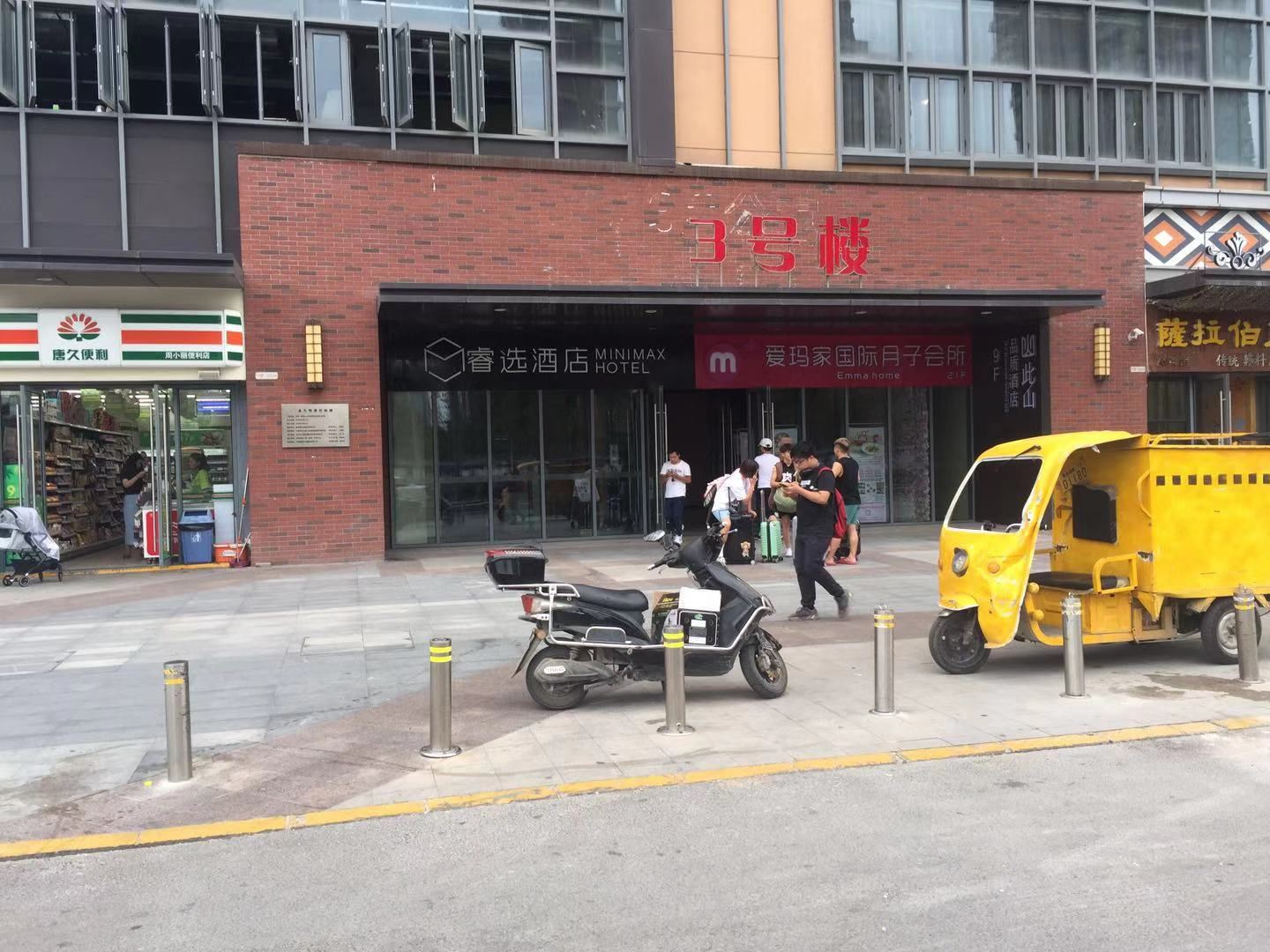 西安怪兽咖公寓