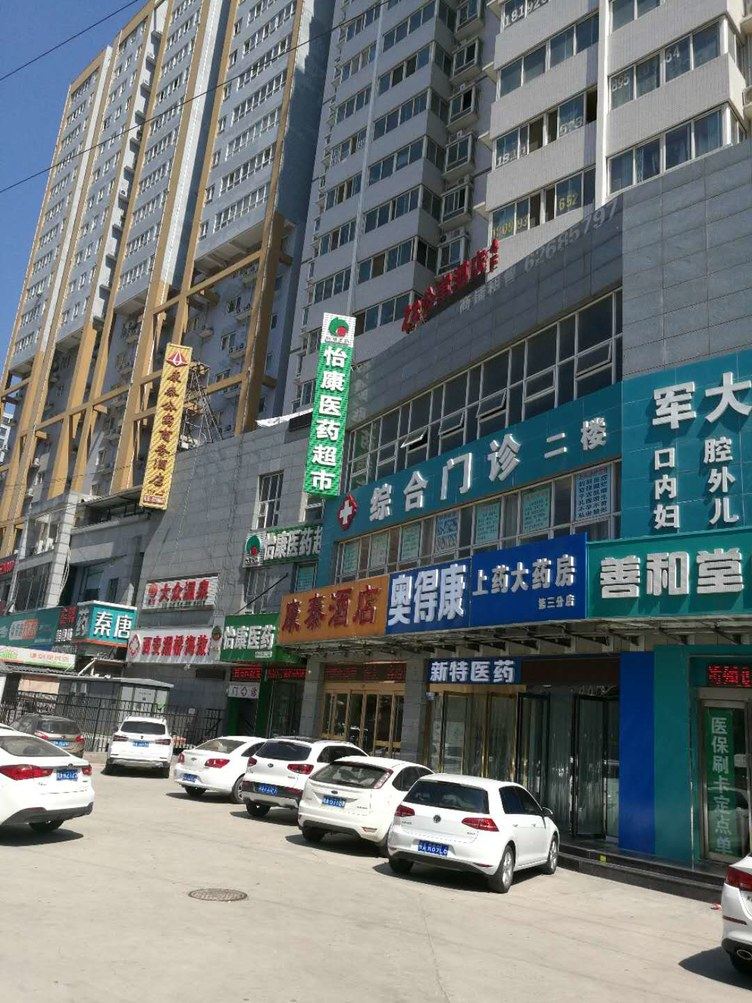 其他