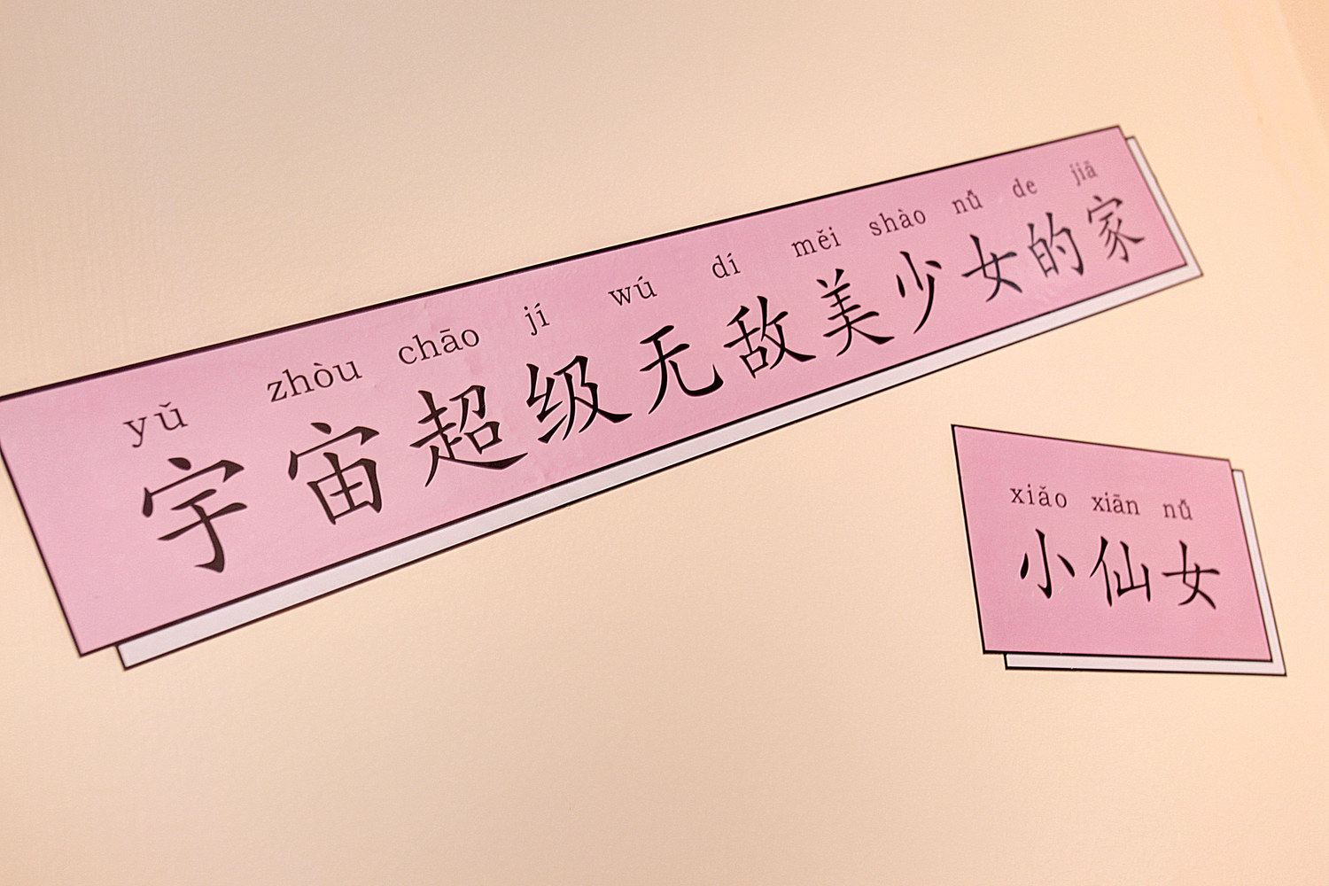 其他
