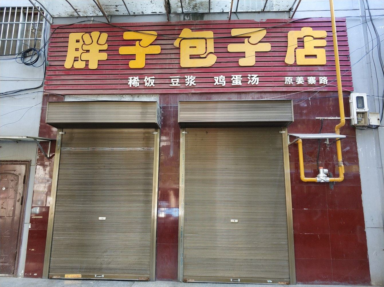 其他