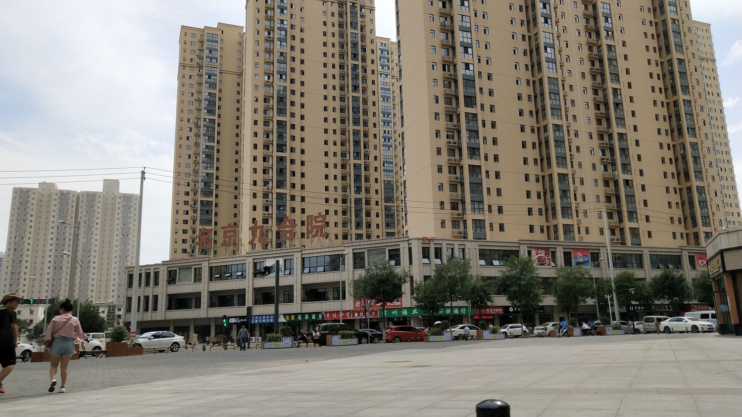 西安家之乐民俗公寓(3号店)
