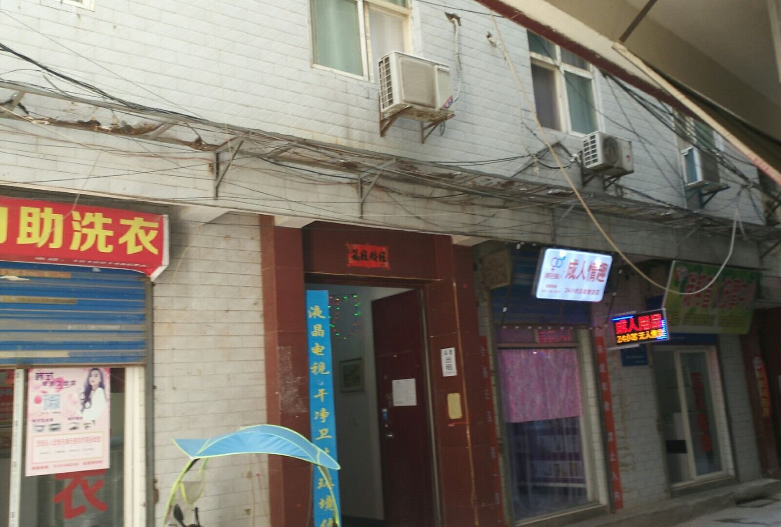 西安温馨主题宾馆