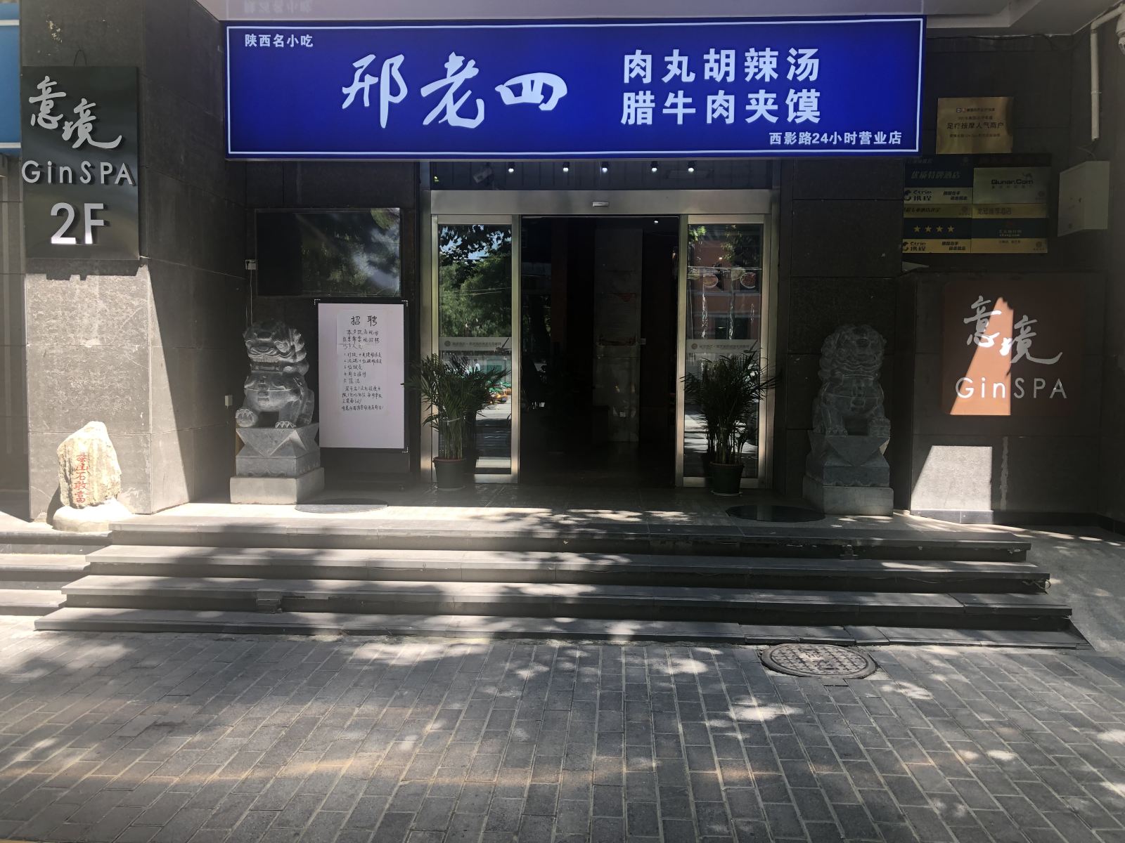 外观