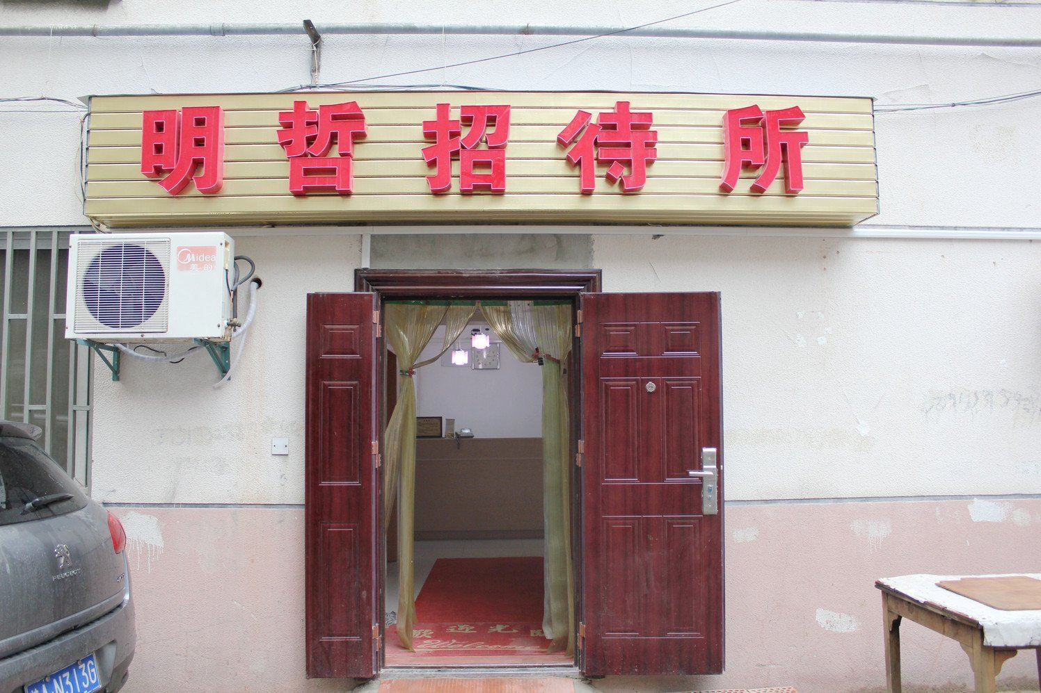 外观