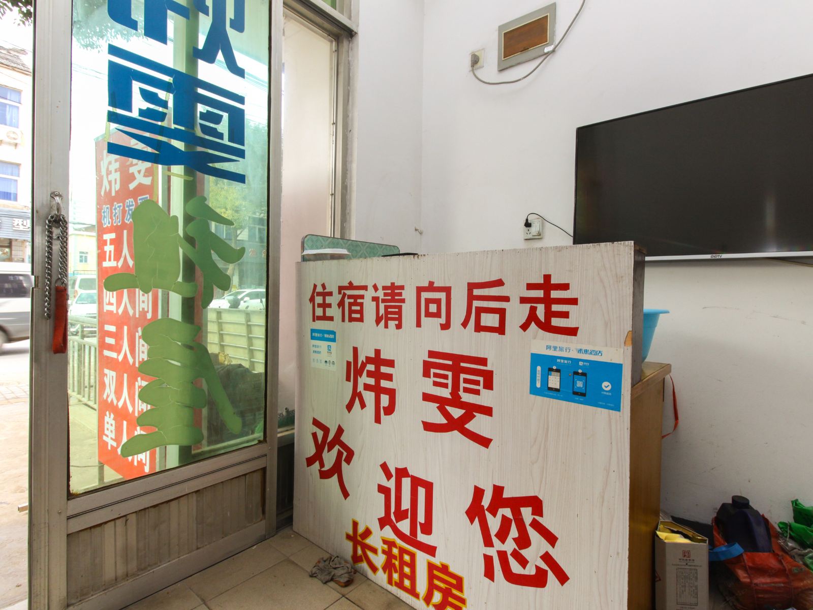 南京炜雯旅馆