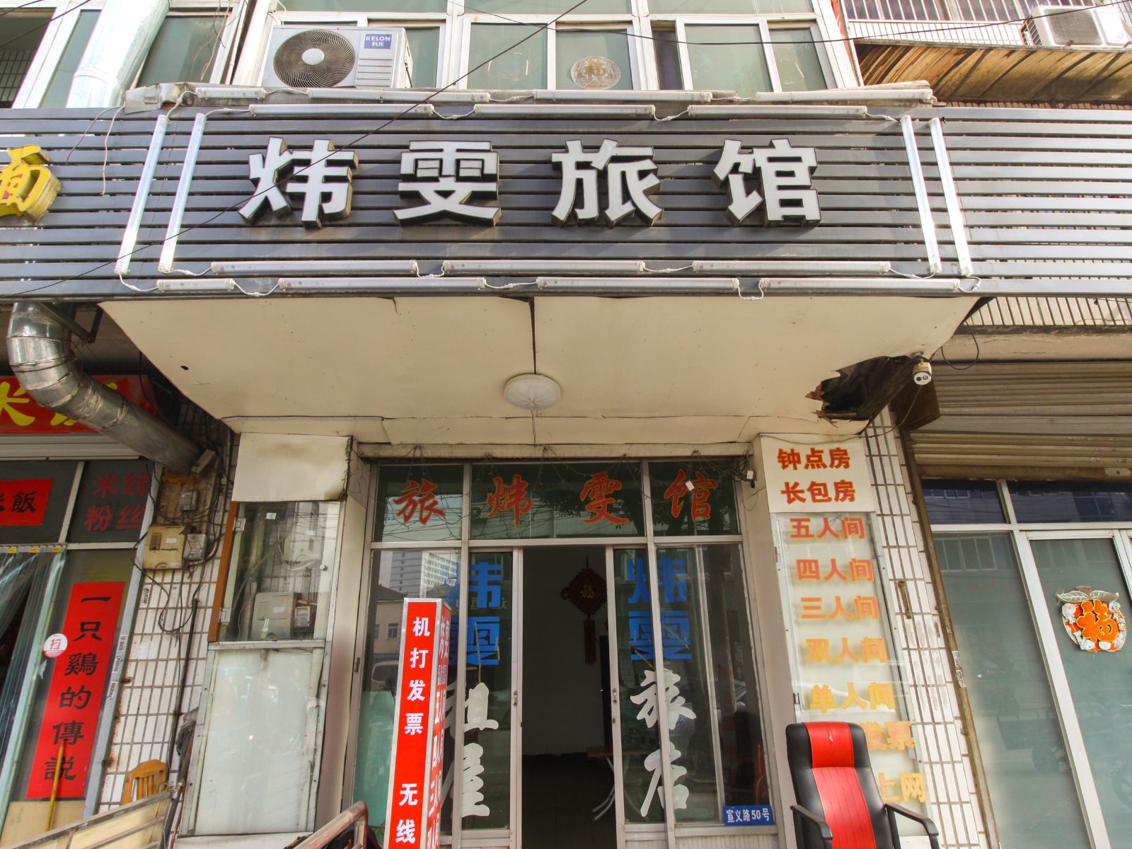 外观