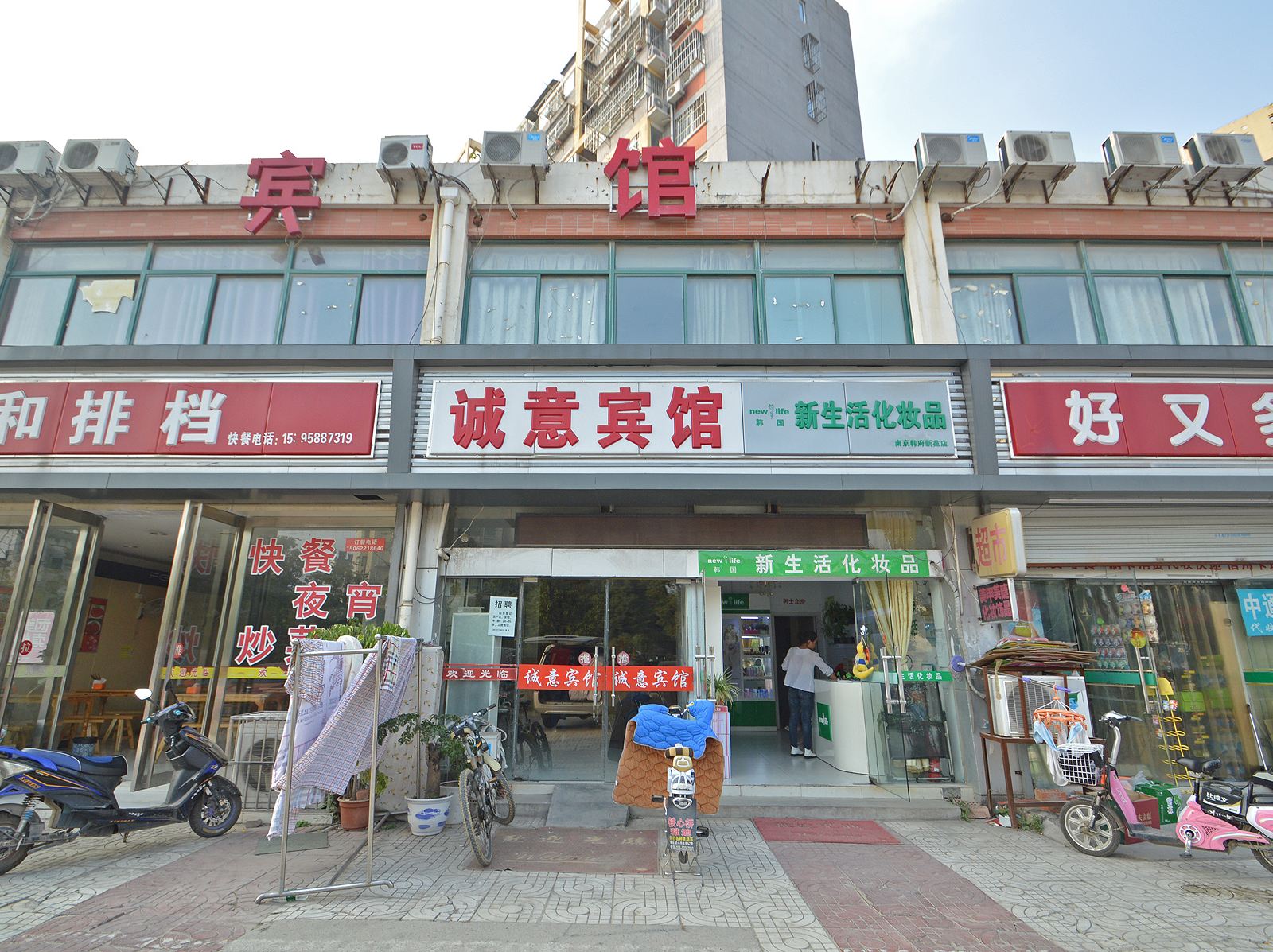 南京诚意宾馆