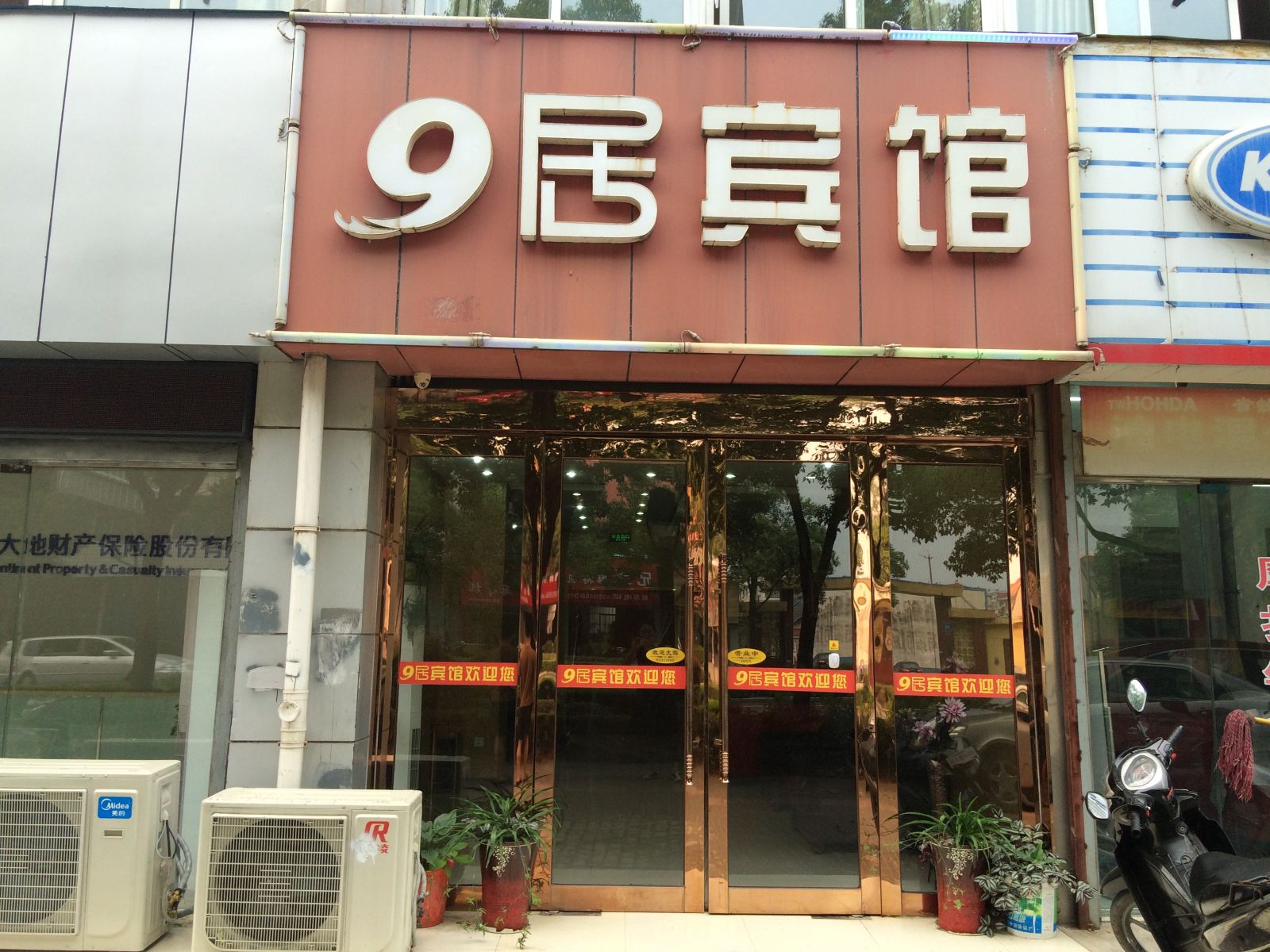 外观