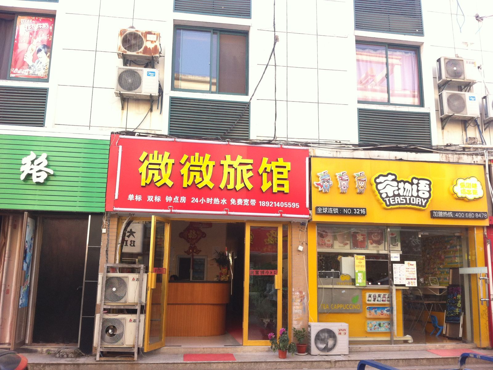 外观
