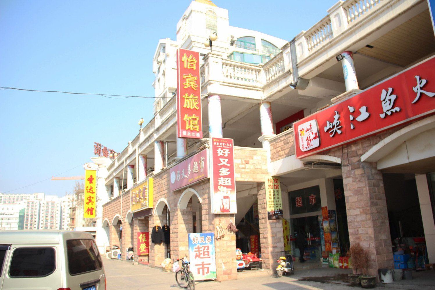 南京怡宾旅馆