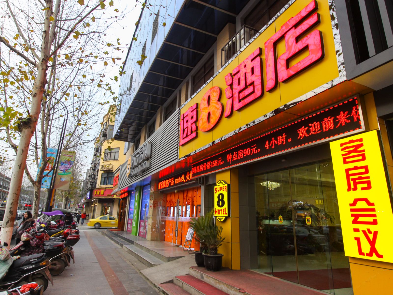 速8酒店(南京汤山温泉店)