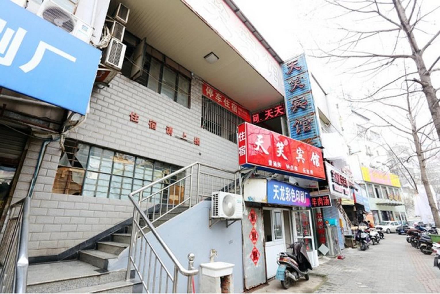 南京天笑宾馆