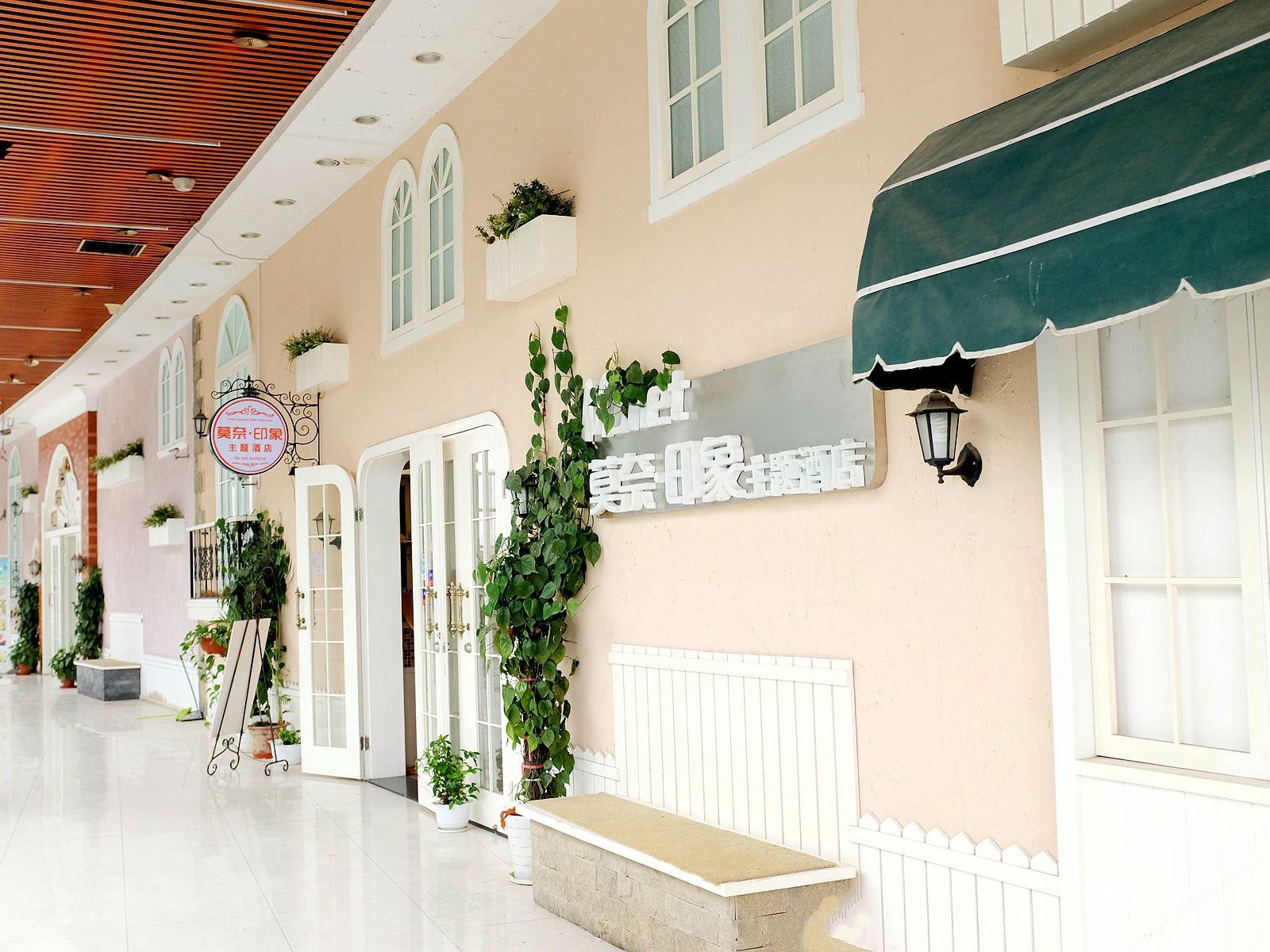 南京莫奈印象主题酒店