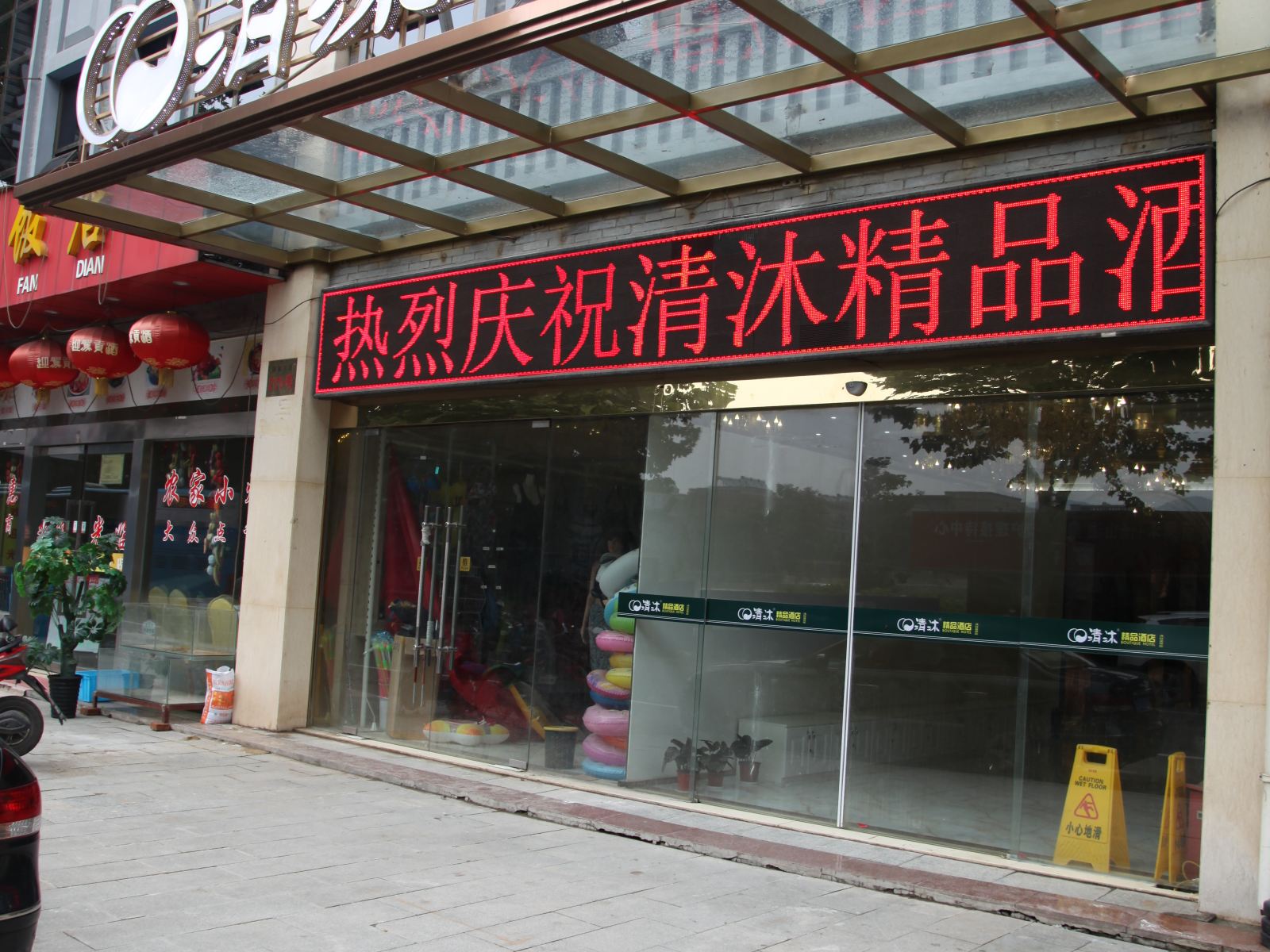 外观