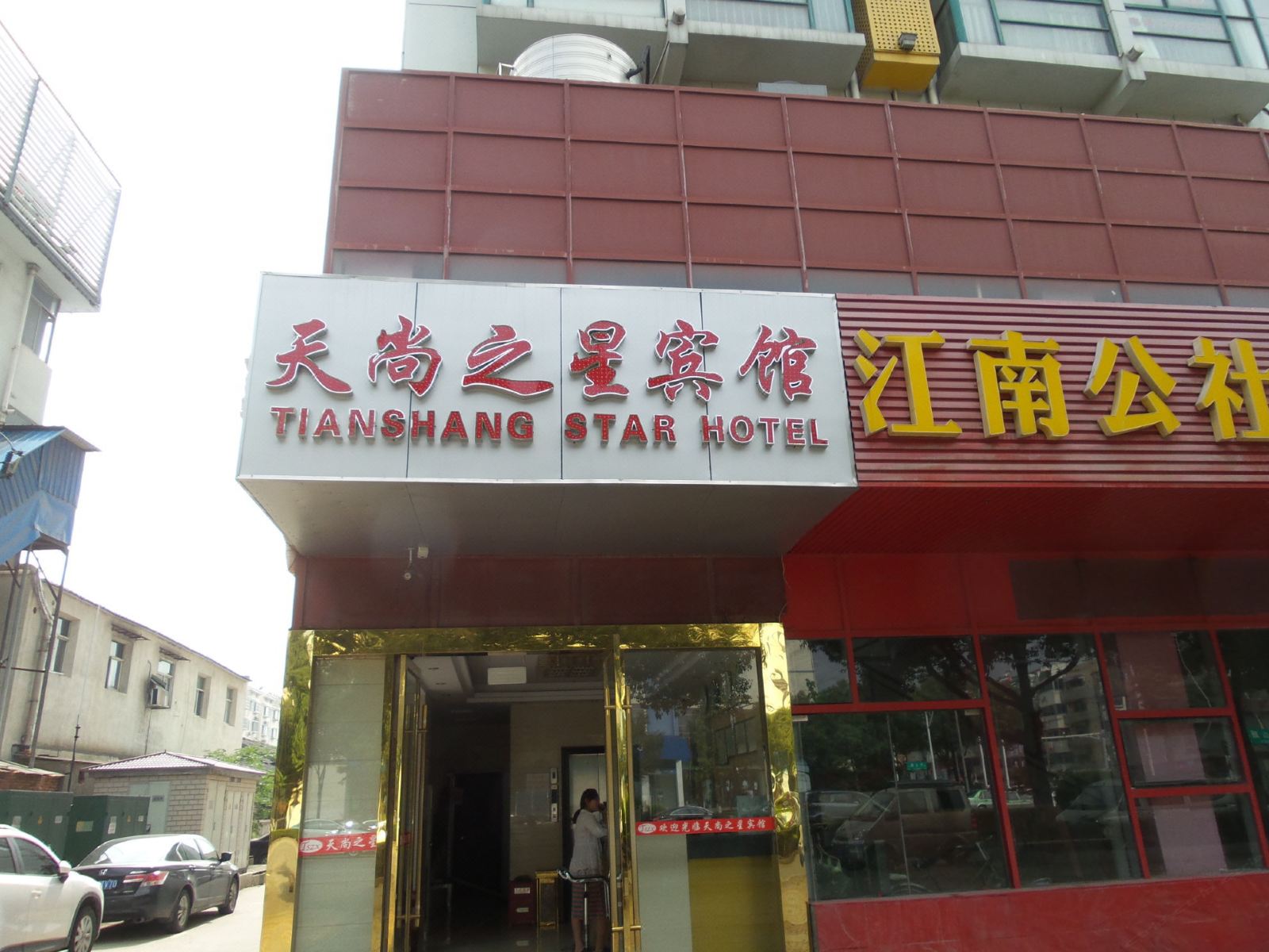 外观