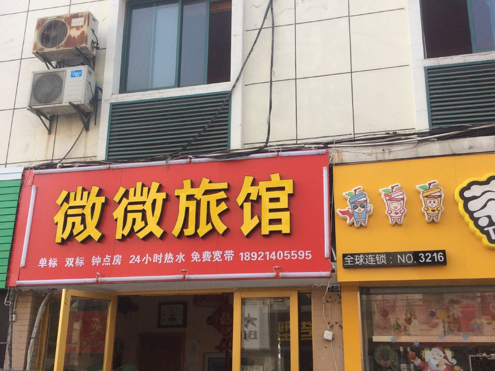 外观
