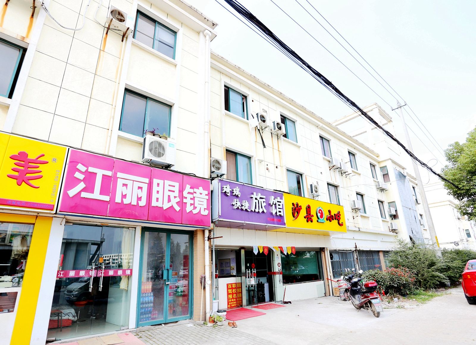 南京琦瑞快捷旅馆