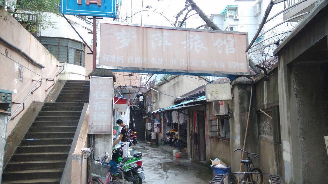 公共区域