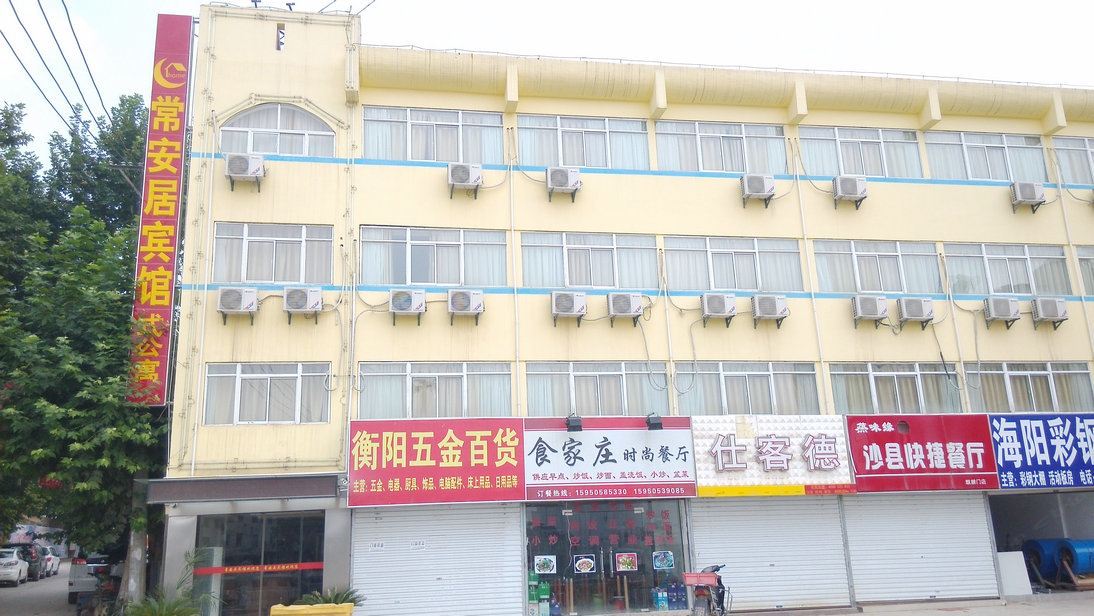 南京常安居宾馆