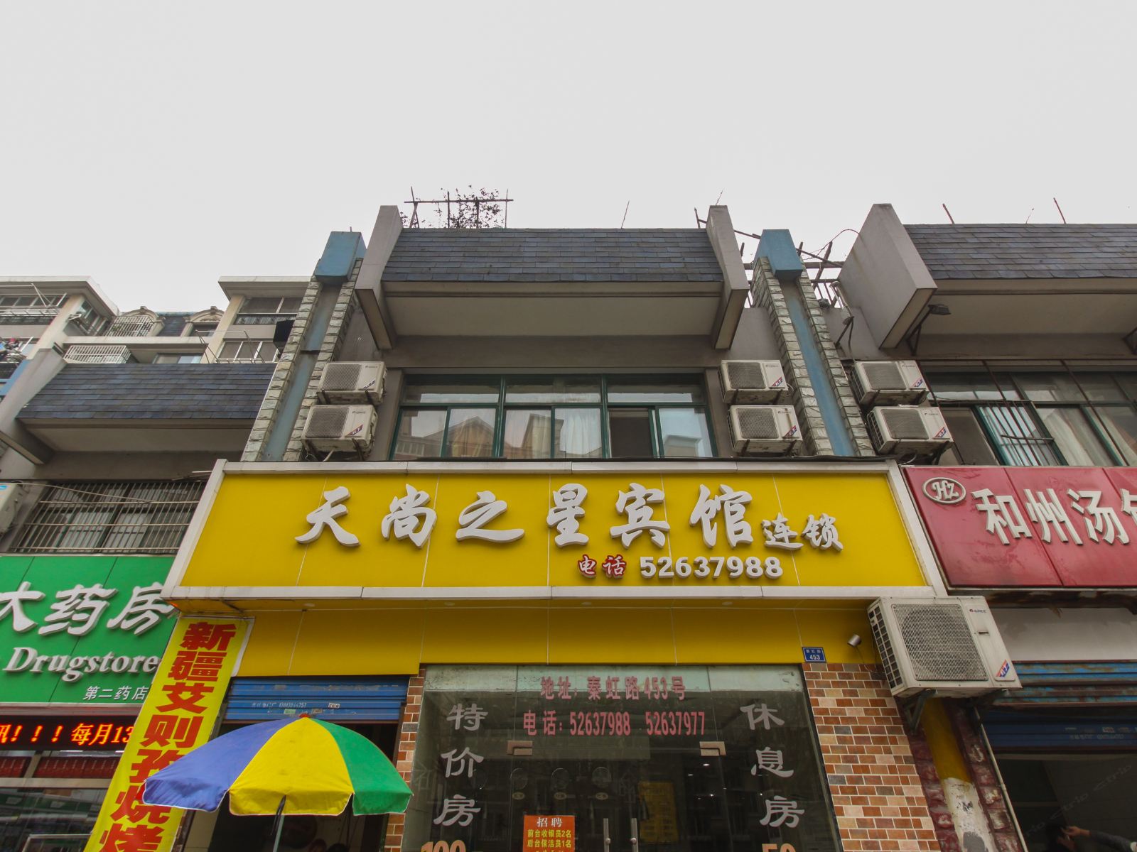 外观
