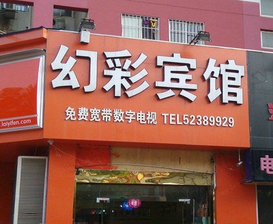 外观