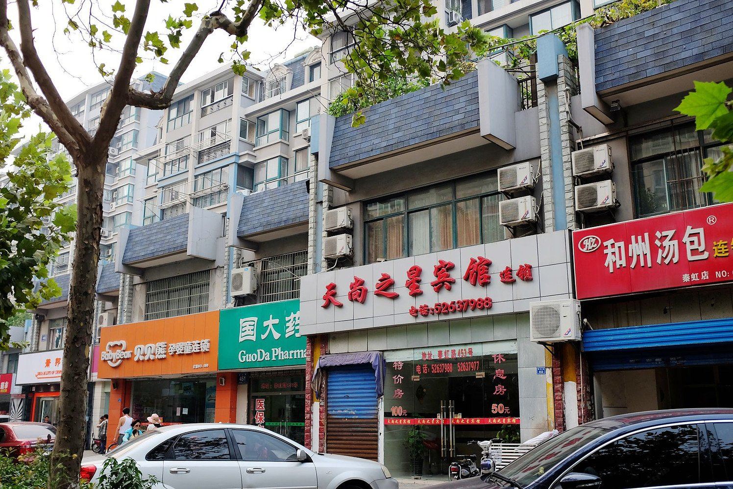 天尚之星宾馆(南京秦虹路店)