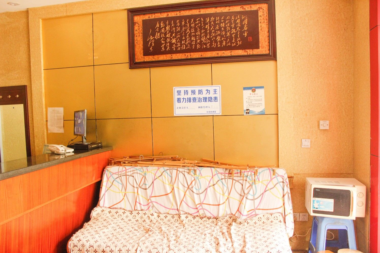 公共区域