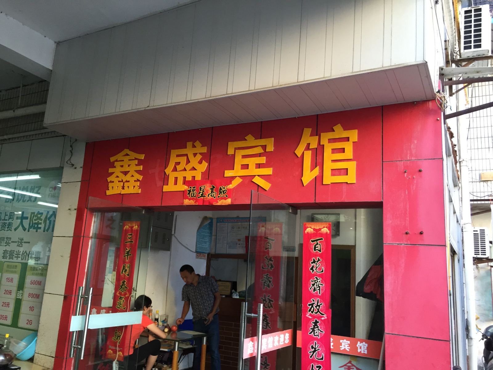 外观