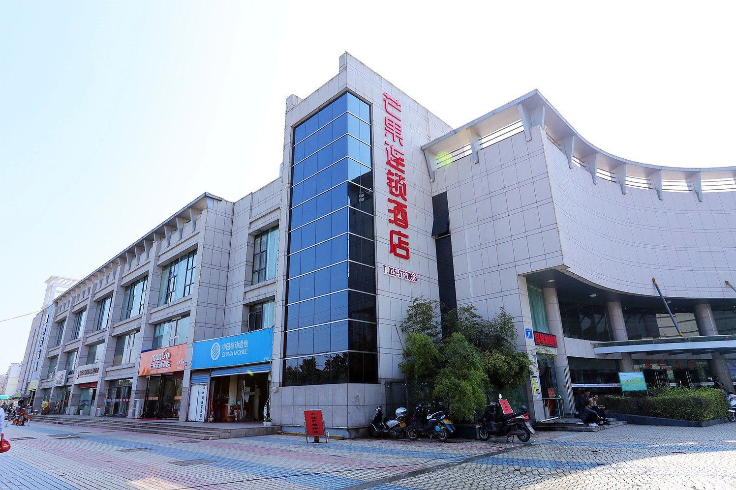芒果连锁酒店(南京高淳汽车站店)