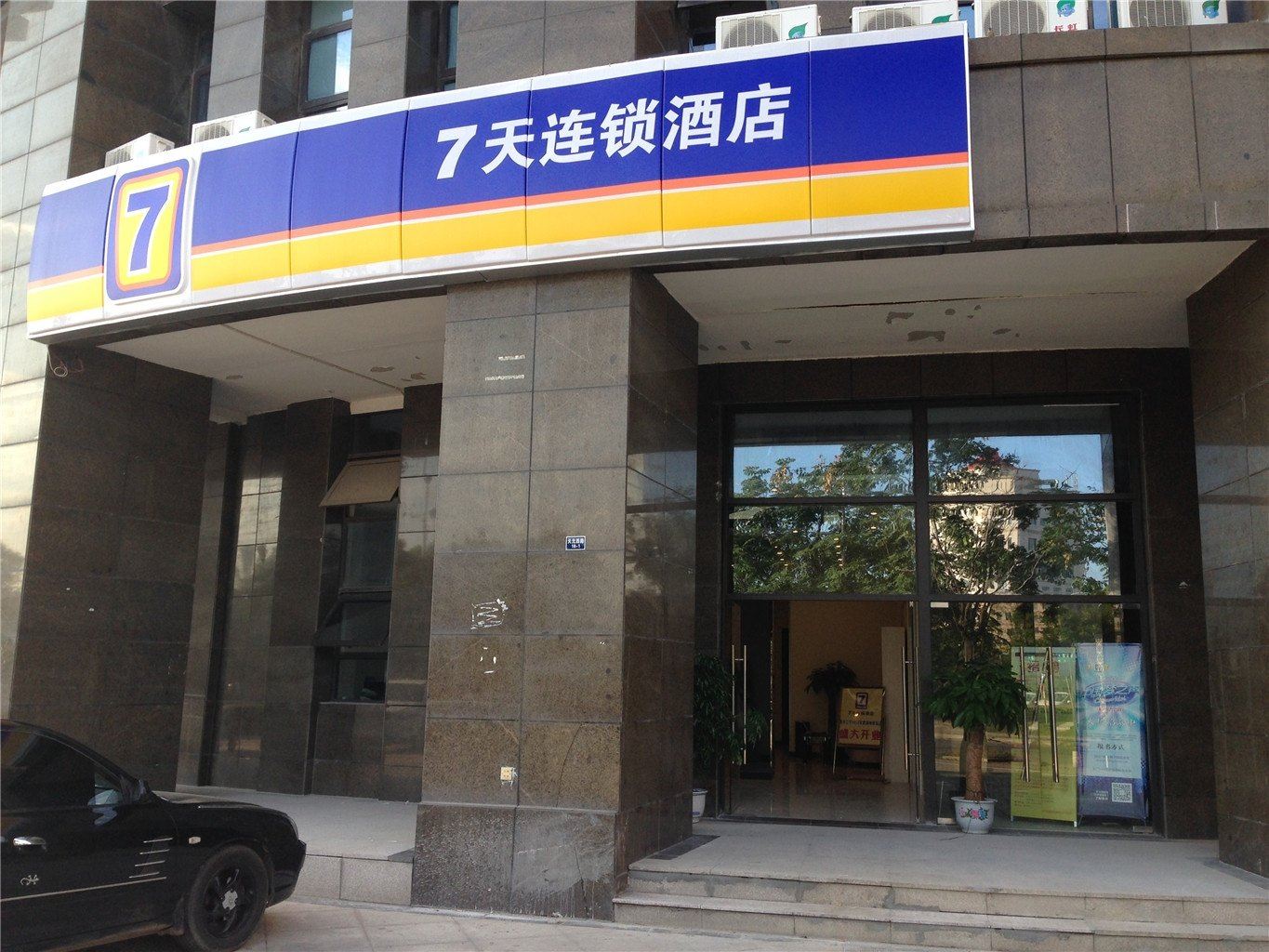 7天连锁酒店(南京江宁1912百家湖地铁站店)