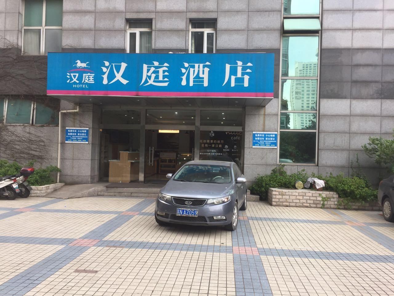 汉庭酒店(南京火车站店)