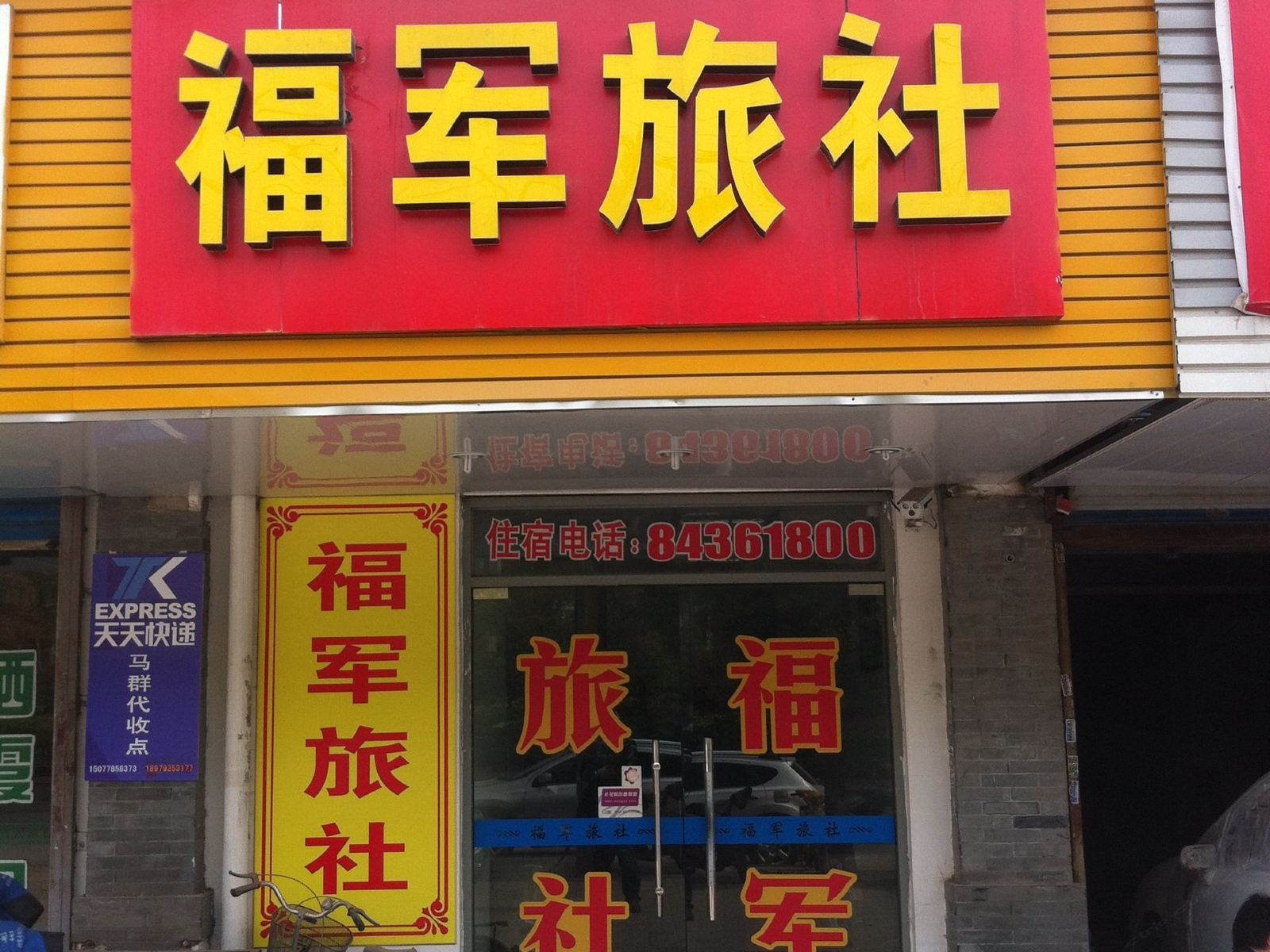 外观