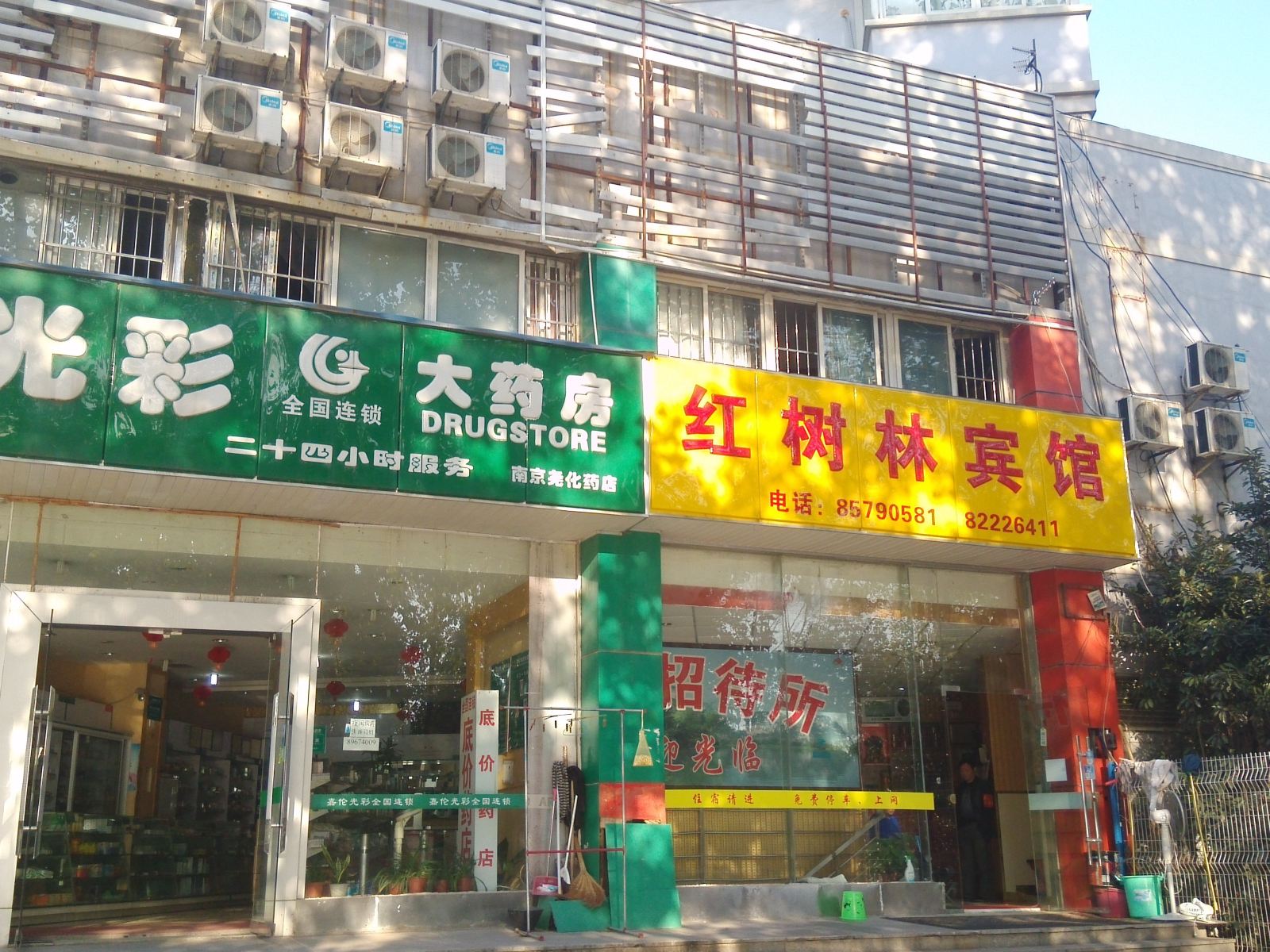 外观
