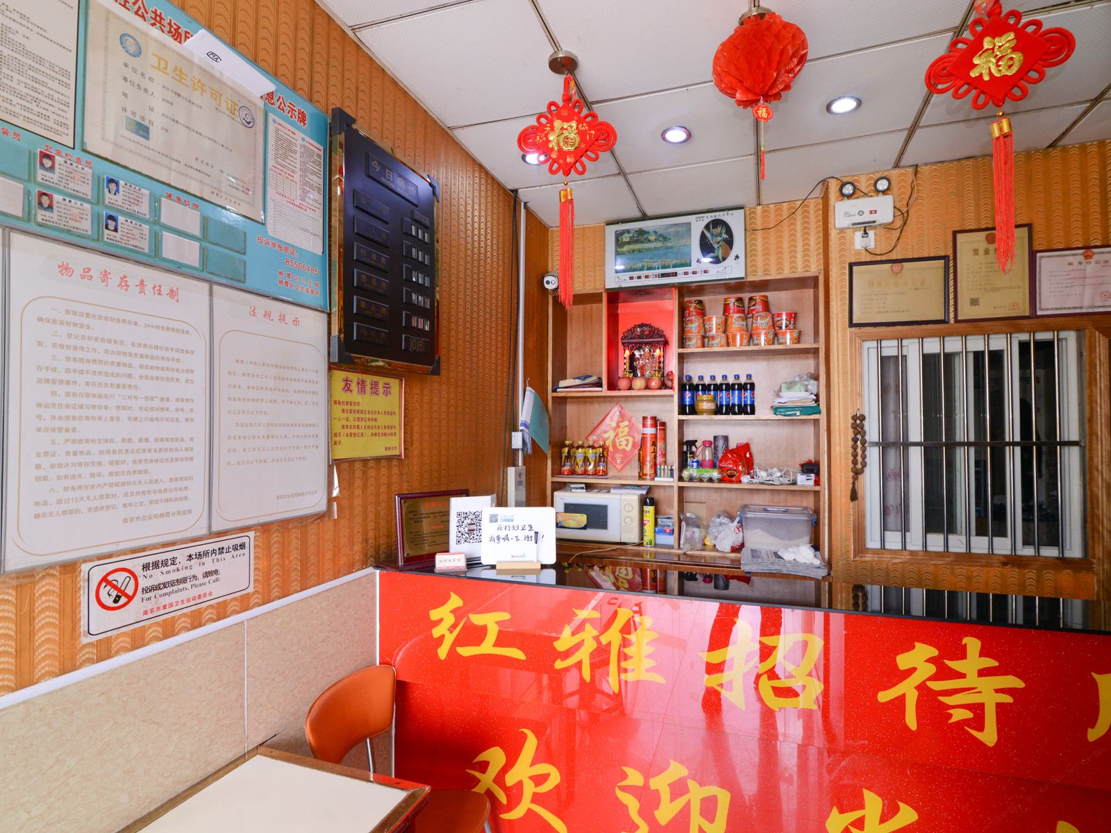 公共区域