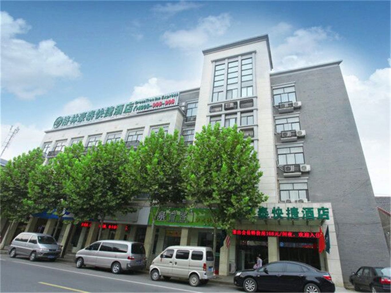 格林豪泰(汤山温泉店)