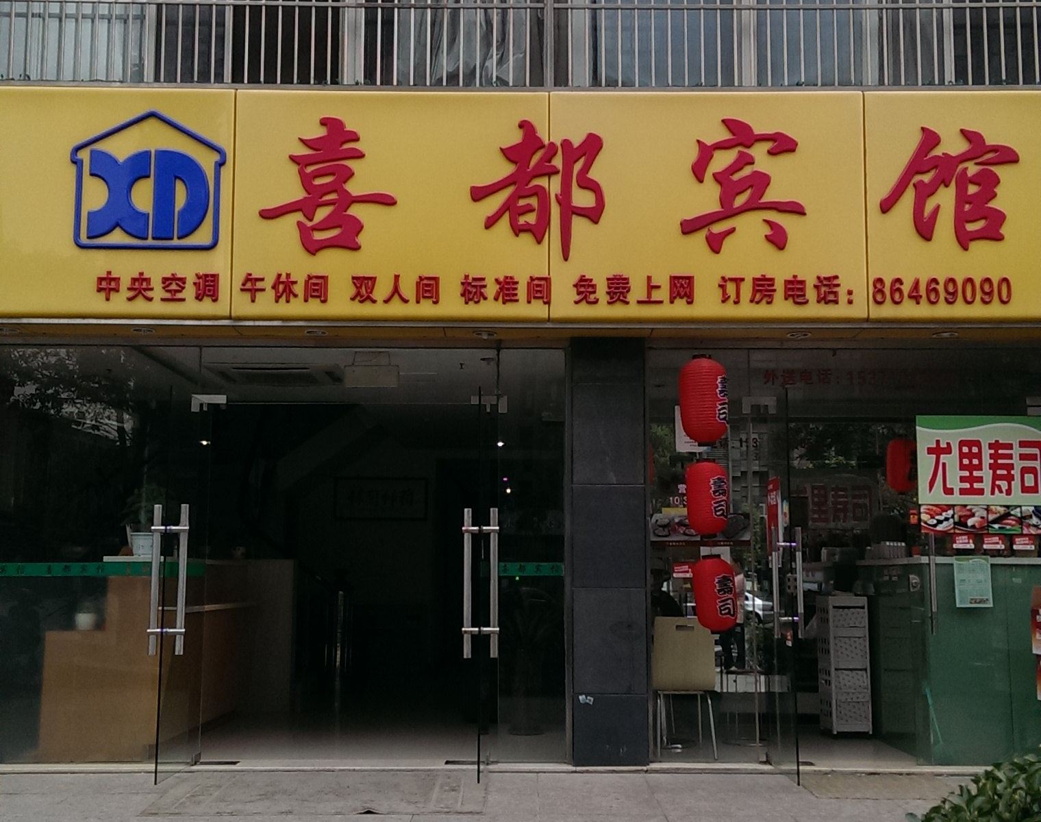 外观