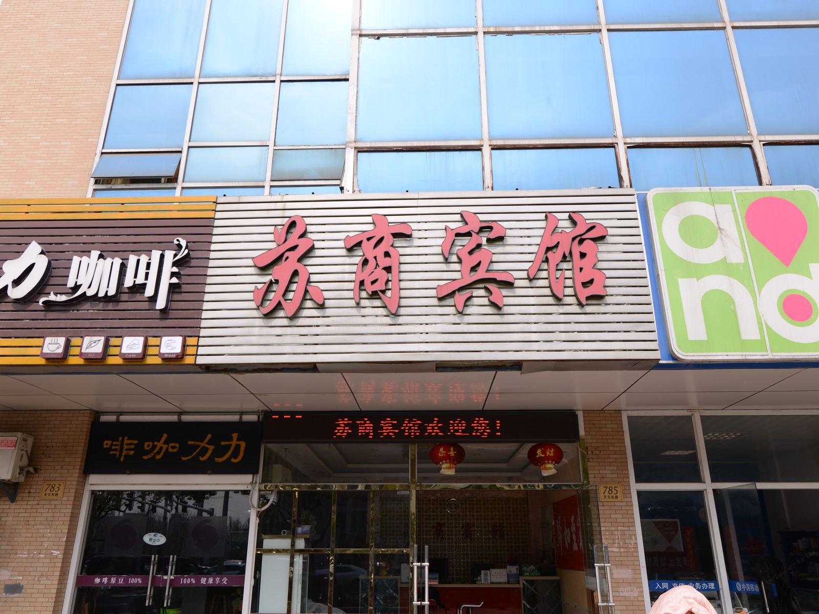 外观