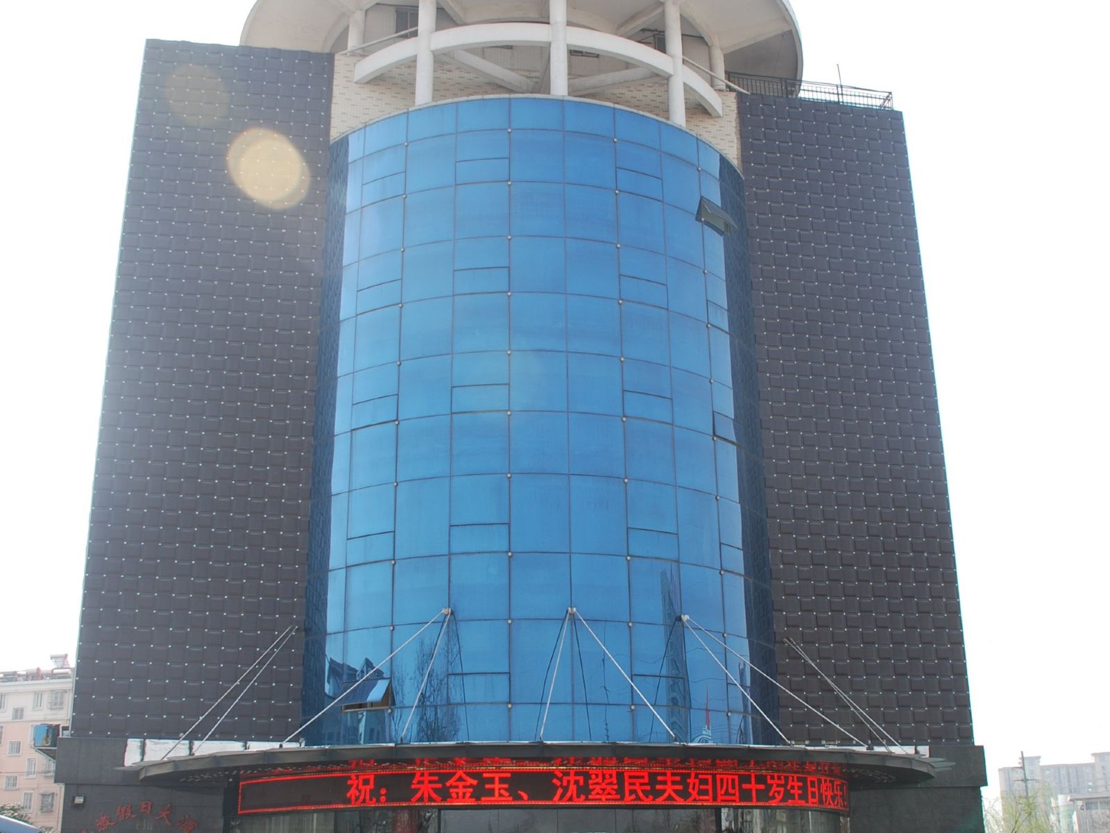 南京凯旋假日大酒店