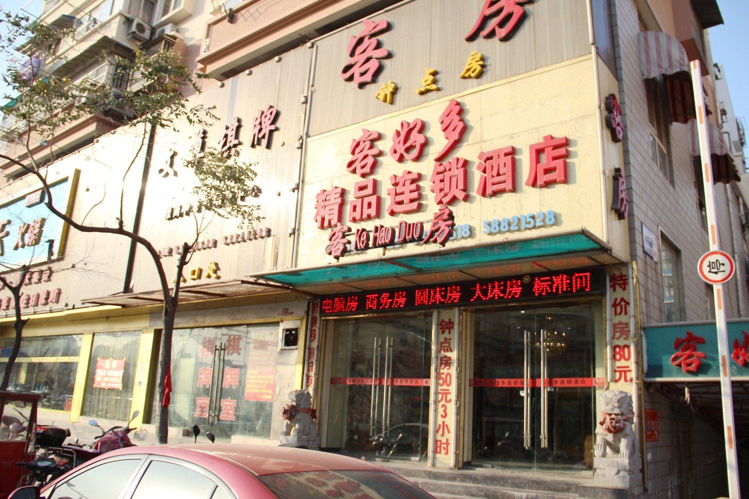 外观
