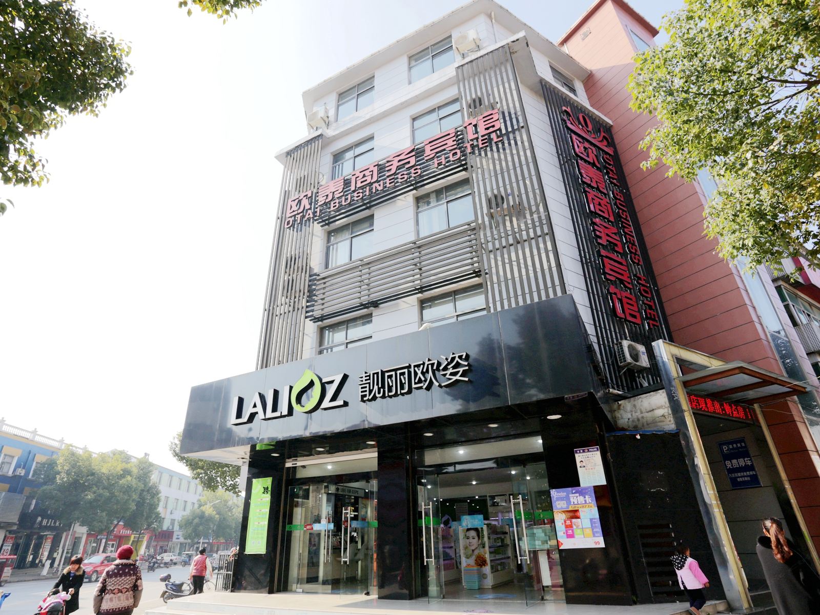 欧泰商务快捷宾馆(南京禄口国际机场1店)