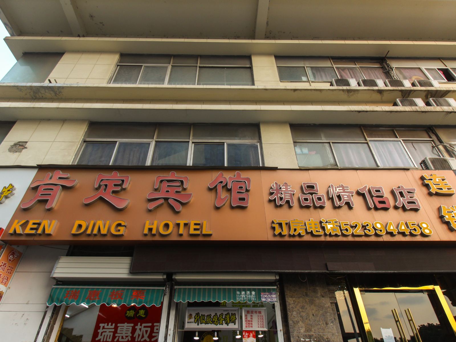 外观