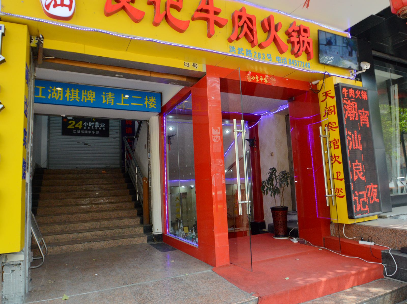 南京天阁宾馆