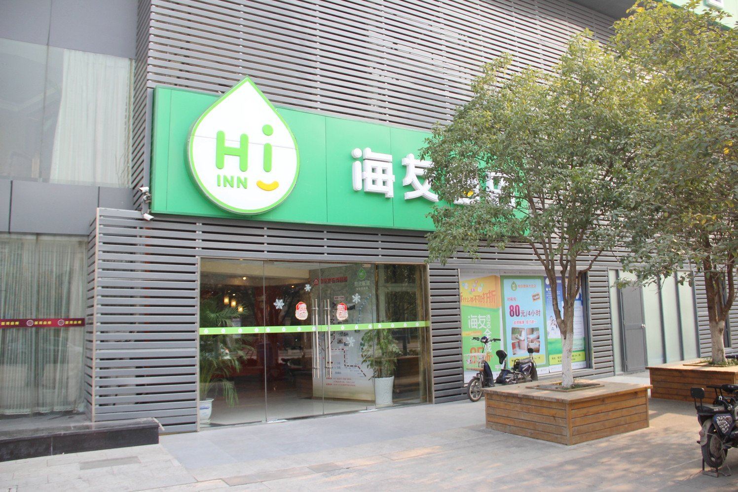 海友酒店(南京奥体大街店)
