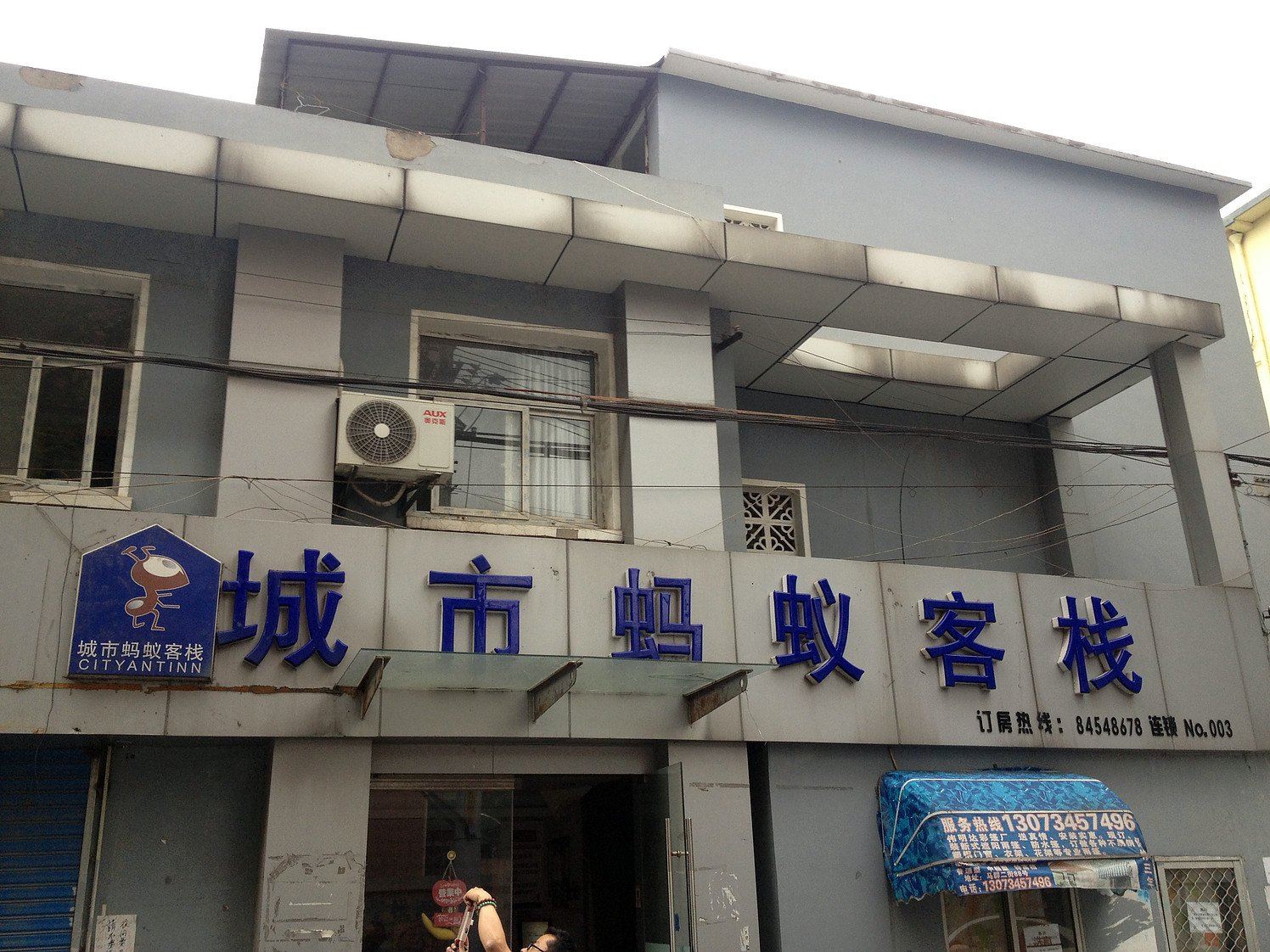 外观