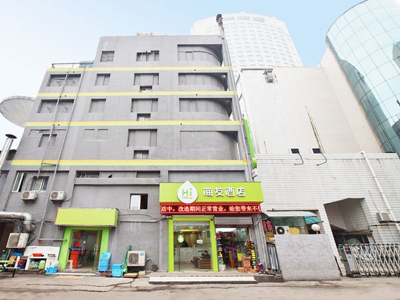 海友酒店(南京火车站店)