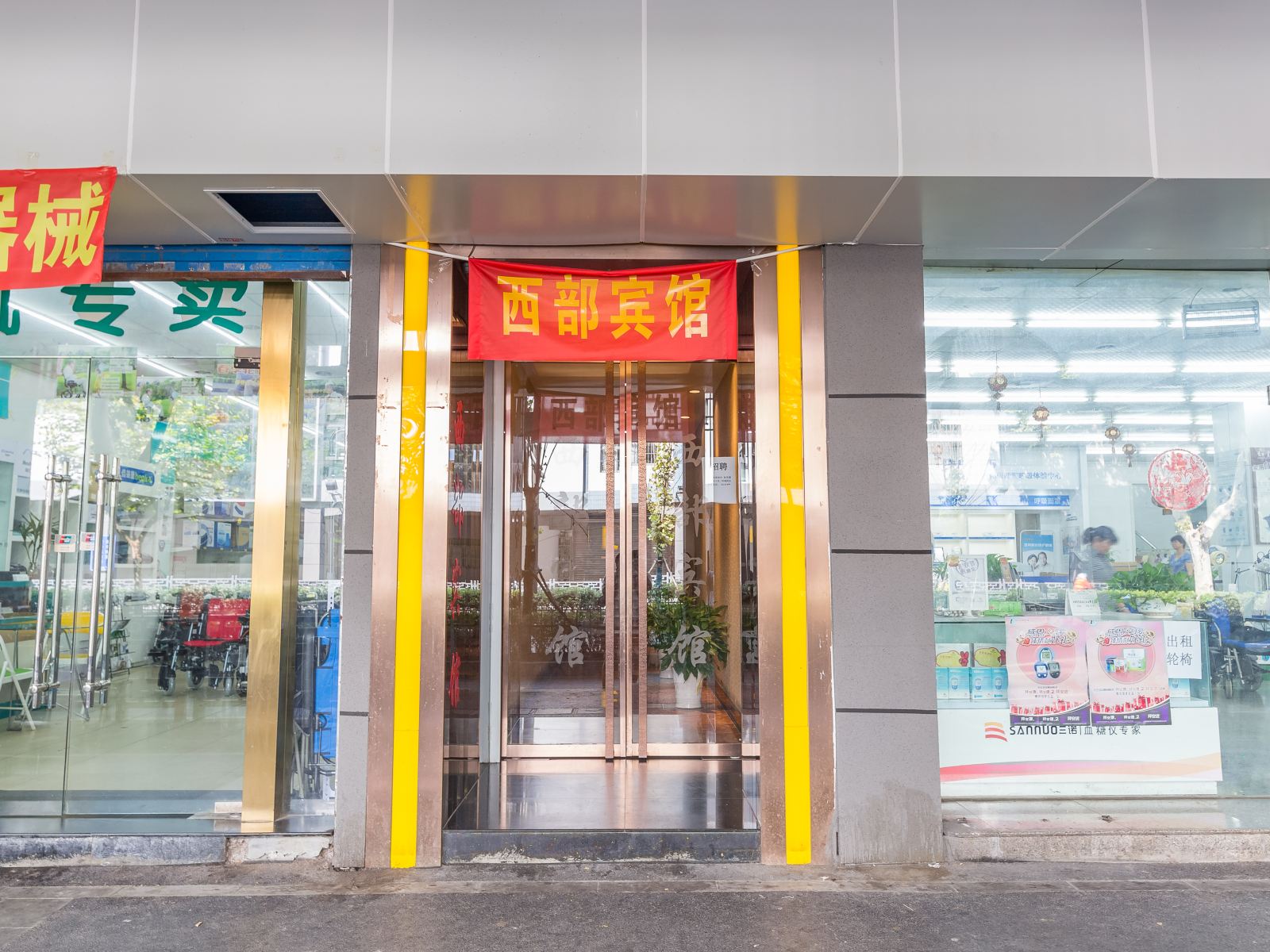 外观
