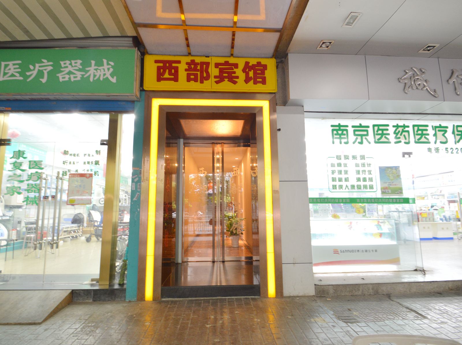 外观