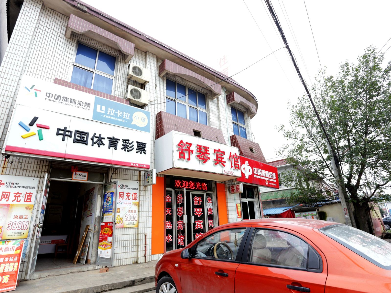 外观