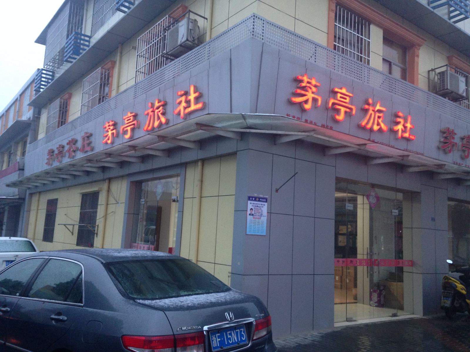 外观