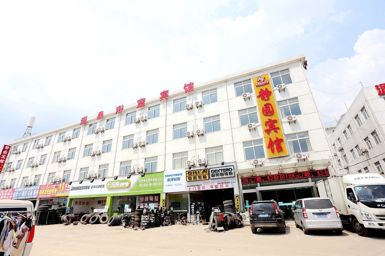 句容静园酒店